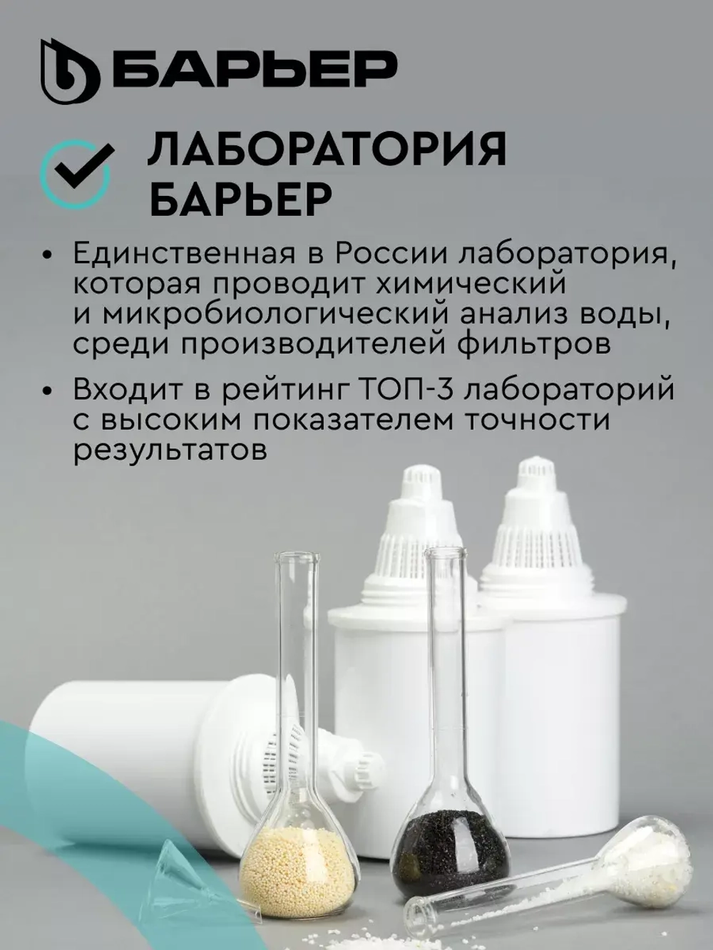 Комплект кассет БАРЬЕР АКТИВ Сила Иммунитета (упак. 4 шт.)