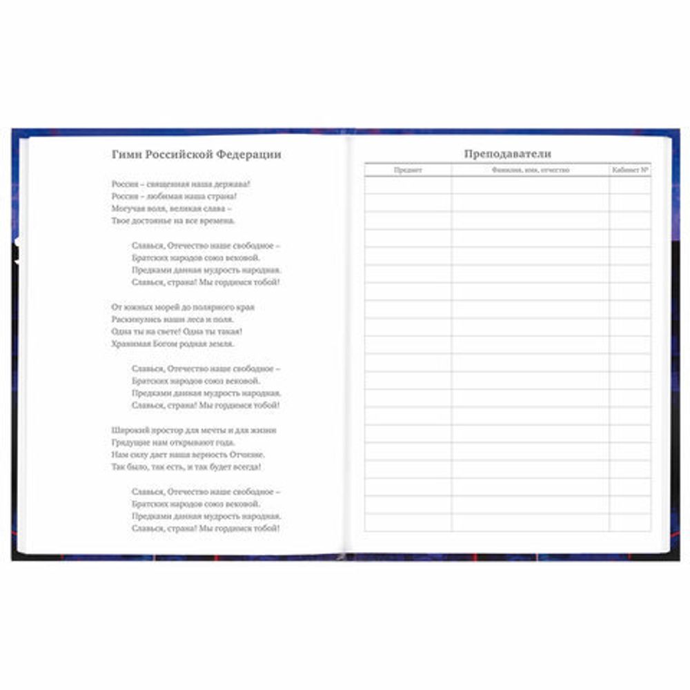 Дневник 5-11 класс 48 л., твердый, BRAUBERG, глянцевая ламинация, с подсказом, "Anime", 106864