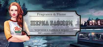 Шерил Блоссом