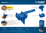 ЗУБР Кондуктор для шкантов, 3 отверстия диам. 6, 8, 10 мм