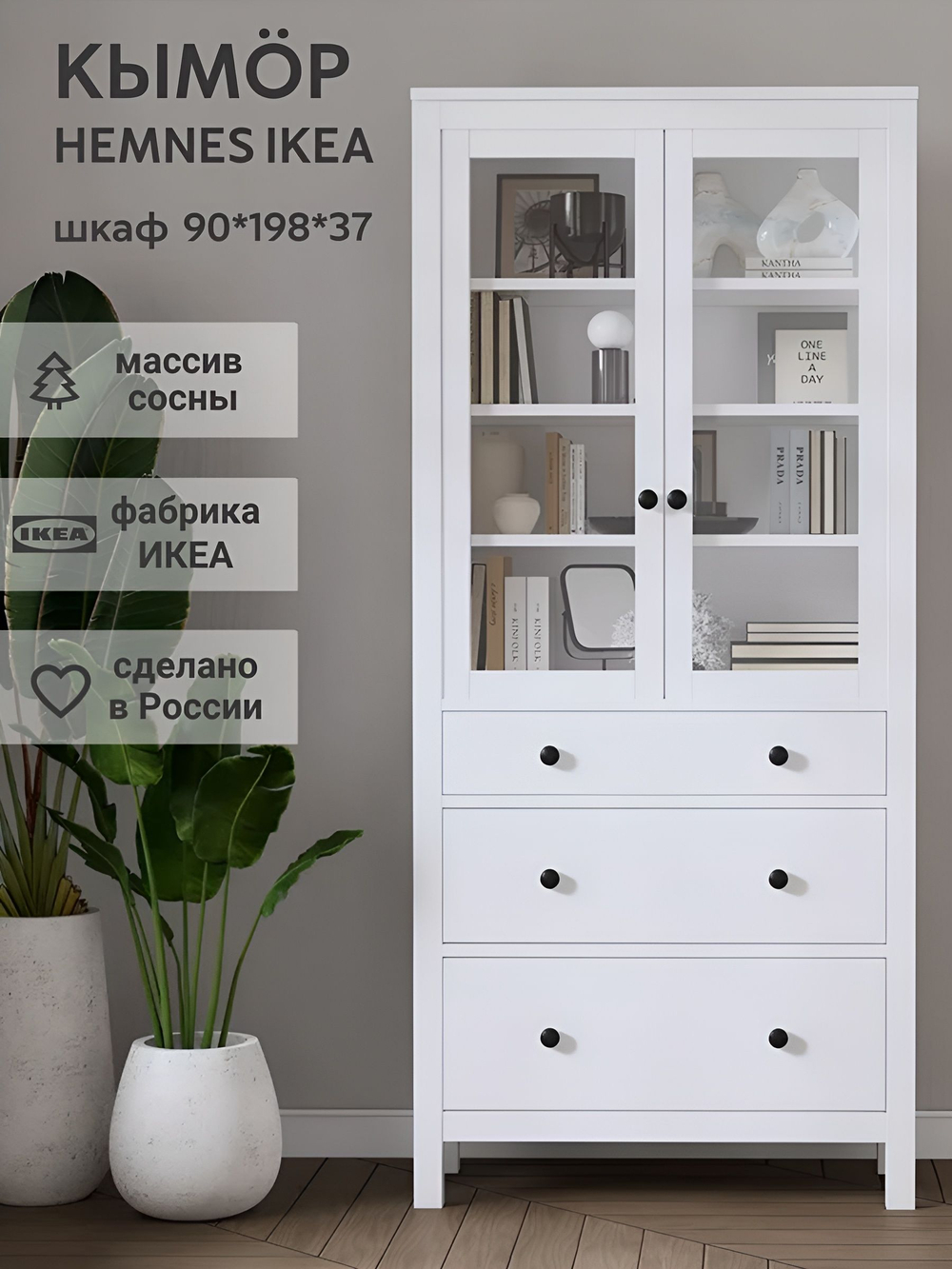 IKEA 120 / 197 / 59 / белый/коричневый 120 / Шкаф платяной - 1шт. Комплект крепежа и фурнитуры - 1шт. Сборочная инструкция - 1шт. / 56000 / белый / Шкаф КЫМОР / Раздвижные в стороны
