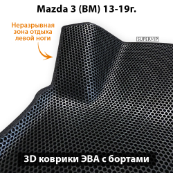 комплект ева ковриков в салон авто для mazda 3 III BM 13-19 от supervip