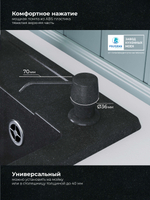 Дозатор моющего средства космос №316 (черный)