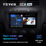 Teyes CC2 Plus 9"для Hummer H3 2005-2010