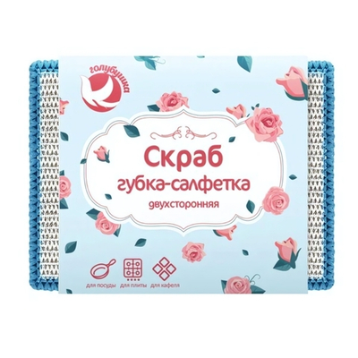 Губка-салфетка ГОЛУБУШКА "Скраб" из микрофибры 9х12см, 1шт