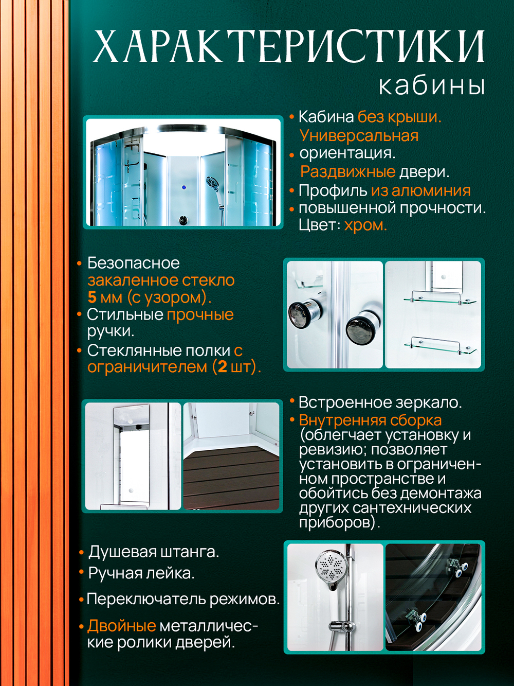 Душевая кабина AvaCan EM1510 N LED