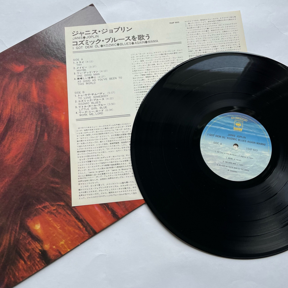 Винтажная виниловая пластинка LP Janis Joplin I Got Dem Ol Kozmic Blues Again Mama (Япония 1977) (Без Оби)