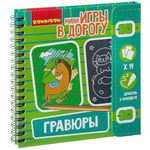 Настольная игра в дорогу "Гравюры" (Bondibon)