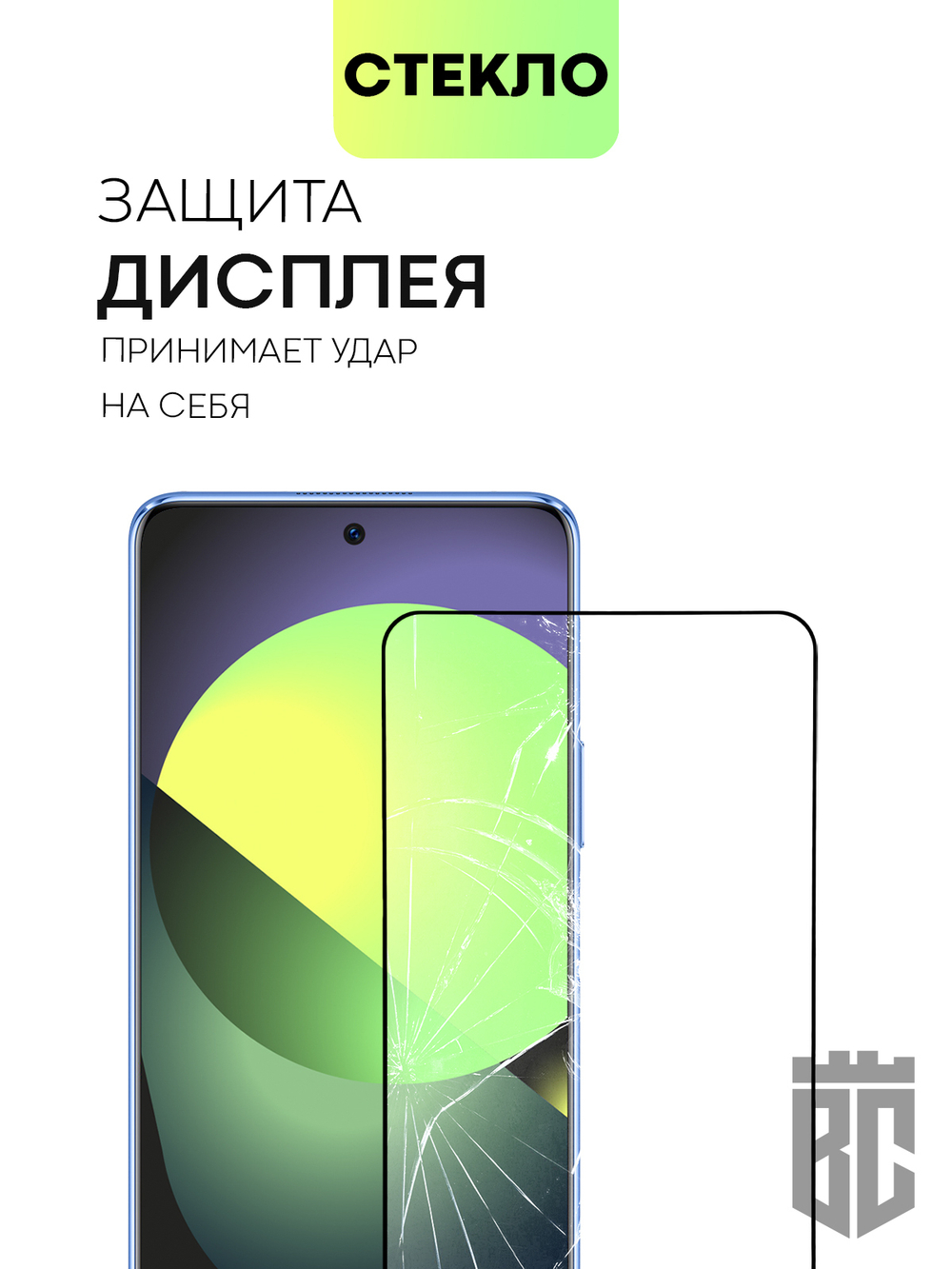 Защитное стекло BROSCORP для Huawei nova 9 SE оптом (арт. HW-N9SE-FSP-GLASS-BLACK)