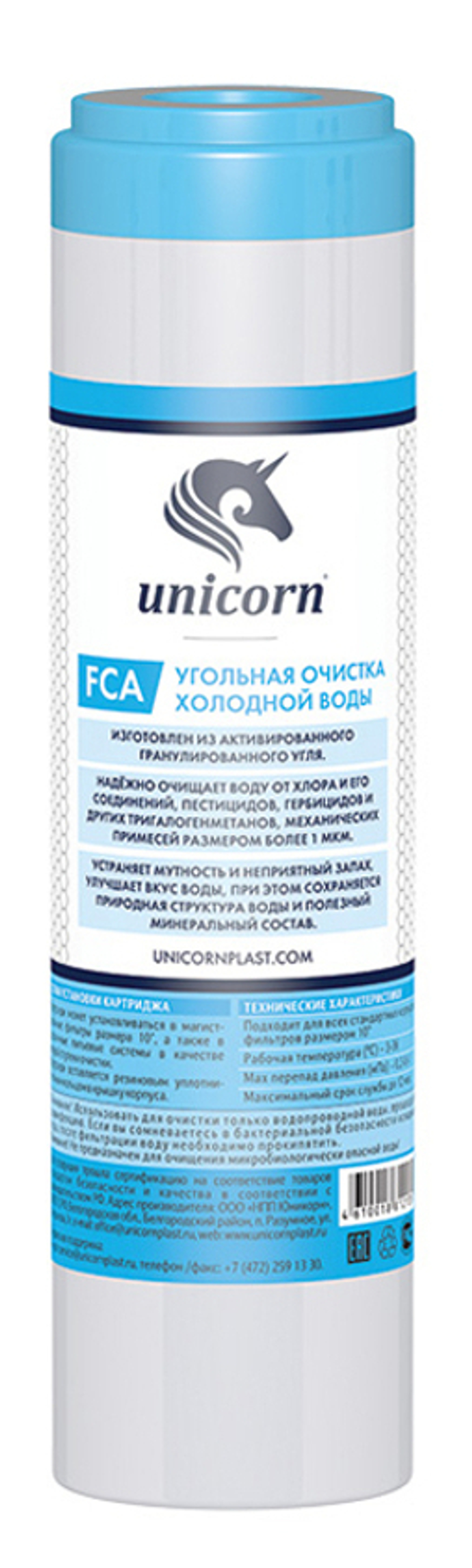 Картридж сменный угольный Unicorn FCA SL10"
