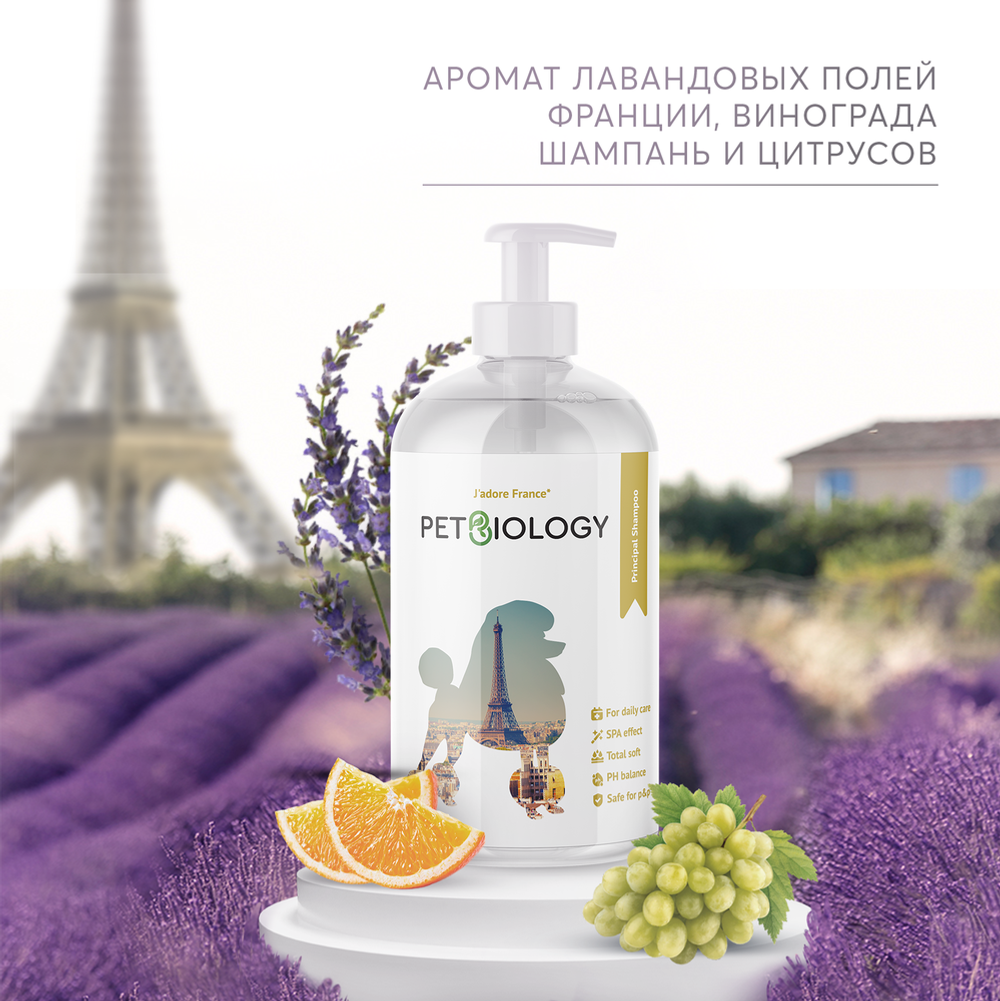 Шампунь основной уход (увлажняющий) для собак "Франция" 300мл PetBiology