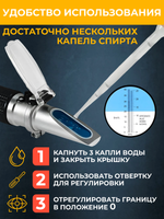 Рефрактометр-виномер (измеритель сахара) АТС-40