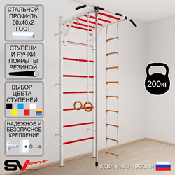Шведская стенка Sv Sport усиленная 621 (Турник рукоход/Канат/Кольца/Лестница)
