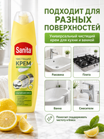 Чистящее средство универс.крем Sanita Сицилийский лимон 600мл