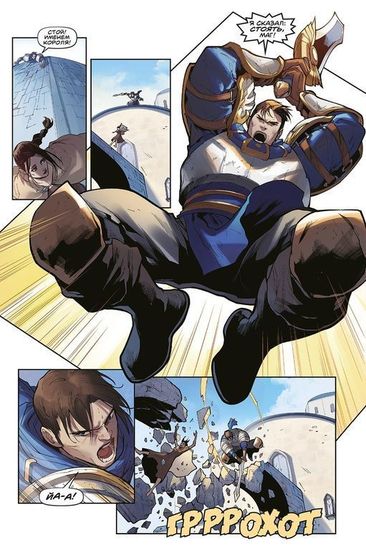 Комикс League of Legends.Лига легенд.Люкс