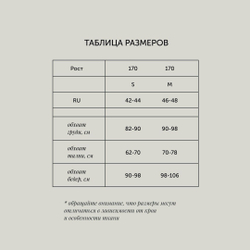 Пальто ассиметрия в полоску