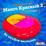 Электрическая бамперная лодка «Манго Красный 2» на часовом механизме