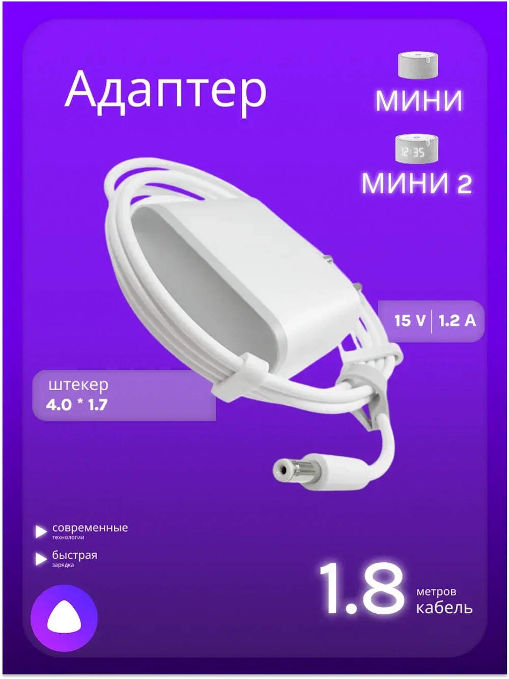 Блок питания для Яндекс станции МИНИ Y18-B2D White (Белый)