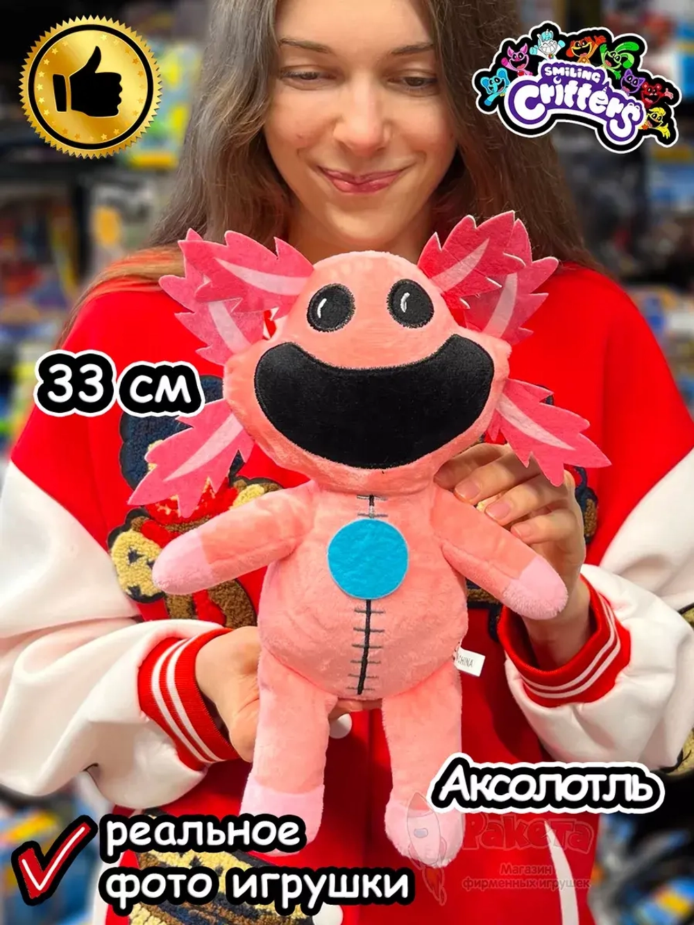 Мягкая игрушка Улыбающиеся Твари зверята монстры Лиса
