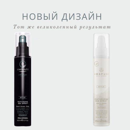 Paul Mitchell AWG Текстурирующий спрей для укладки волос Texturizing Sea Spray