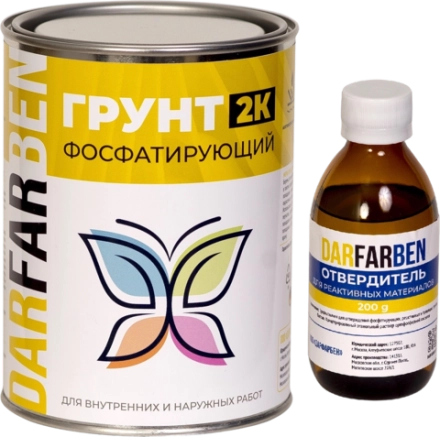 Грунт Фосфатирующий Двухкомпонентный 1 кг