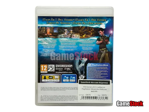 PS3 Sorcery (требуется PlayStation Move) (Б/У, Английская версия, BCES-00819)