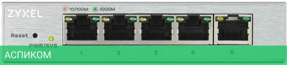Коммутатор Zyxel GS1200-5-EU0101F