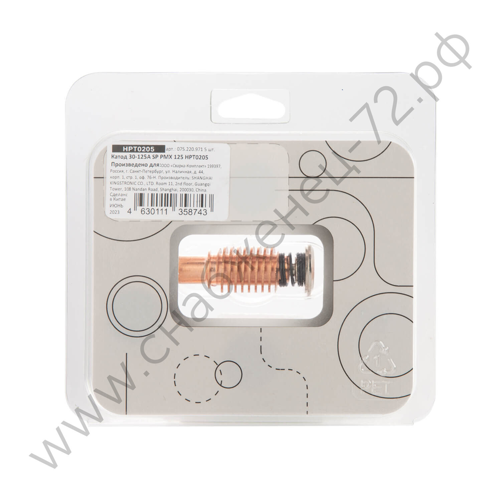 Катод 30-125A SP PMX 125 HPT0205