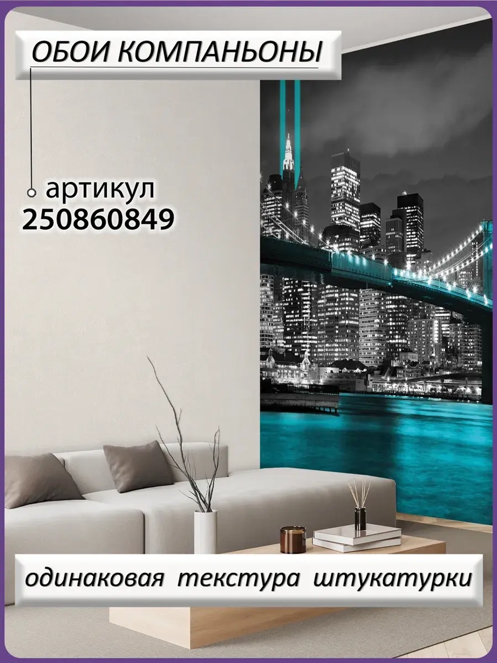 Фотообои 3D флизелиновые ночной город