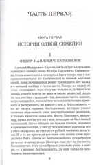 Ф. М. Достоевский. Собрание сочинений в 10 томах