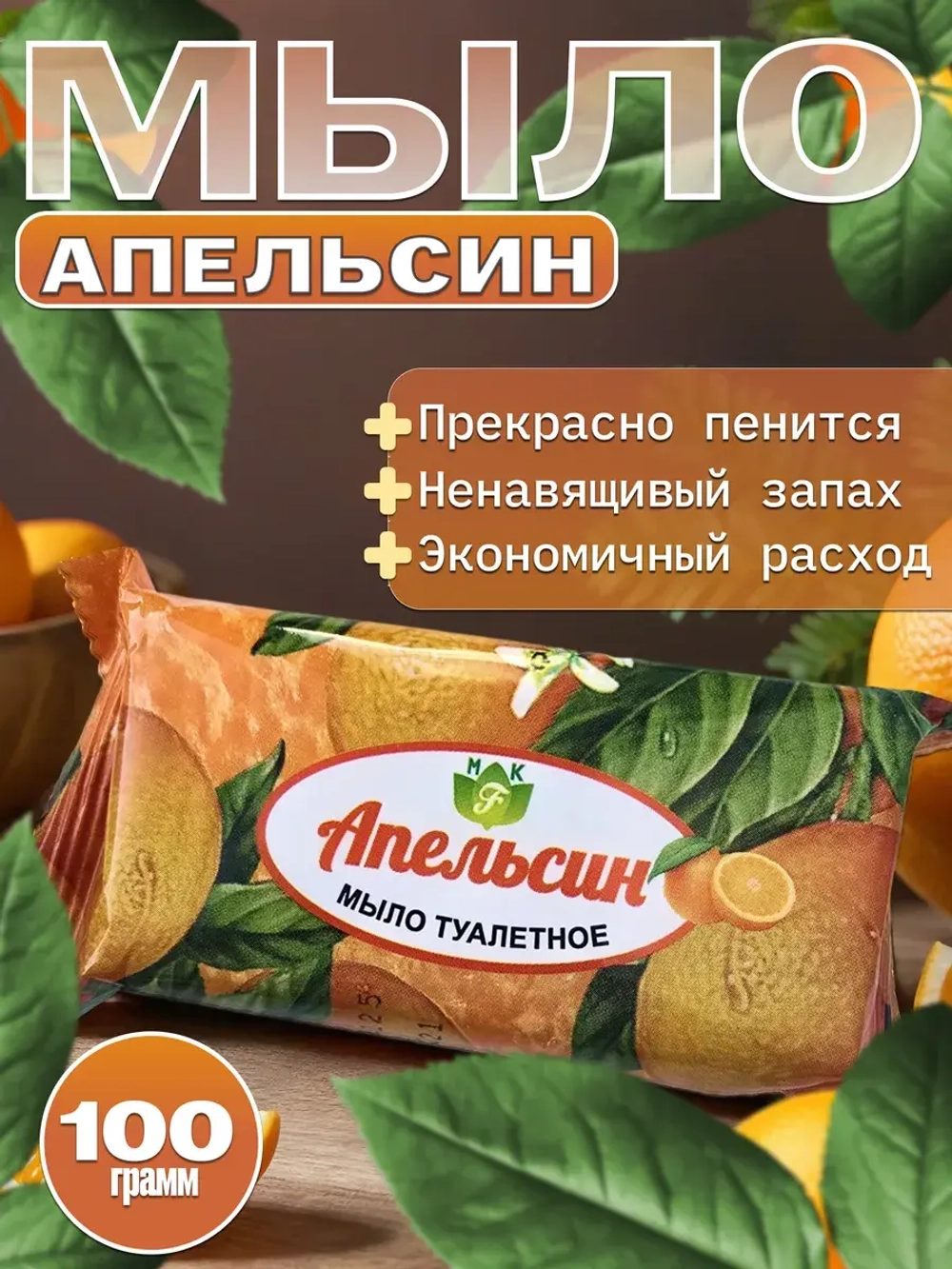 Набор твердого мыла - банное кусковое