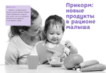 Мамины вопросы