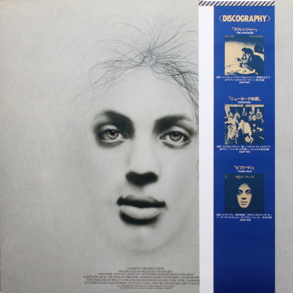 Billy Joel / Piano Man (LP)