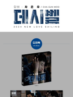 Альбом CHA EUN WOO - DECIBEL : 2024 New Love Sailing Movie OST