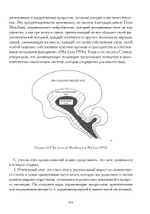 Возвращение к архетипу (PDF)