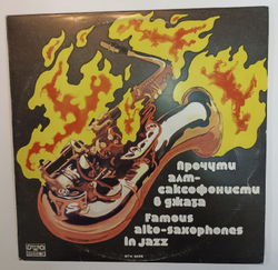 Famous Alto Saxophones In Jazz (Bulgaria 1977)