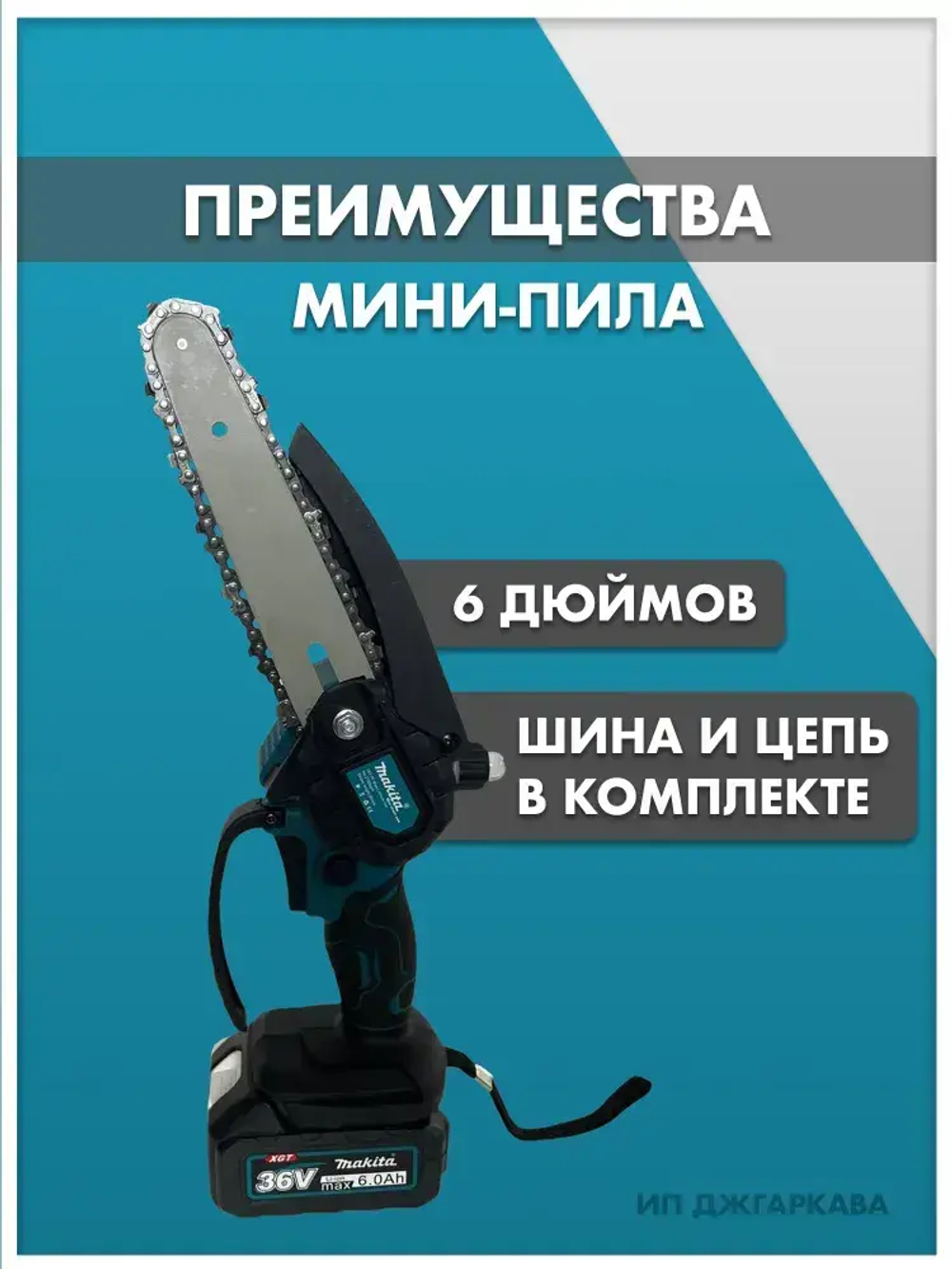 Набор 4в1 аккумуляторных инструментов садовый, пила цепная, сучкорез, мойка, воздуходувка, секатор, мойка высокого давления 2 АКБ