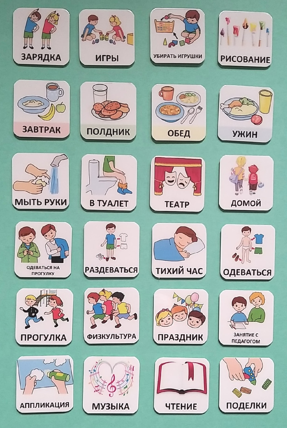 Набор карточек "Детский сад"