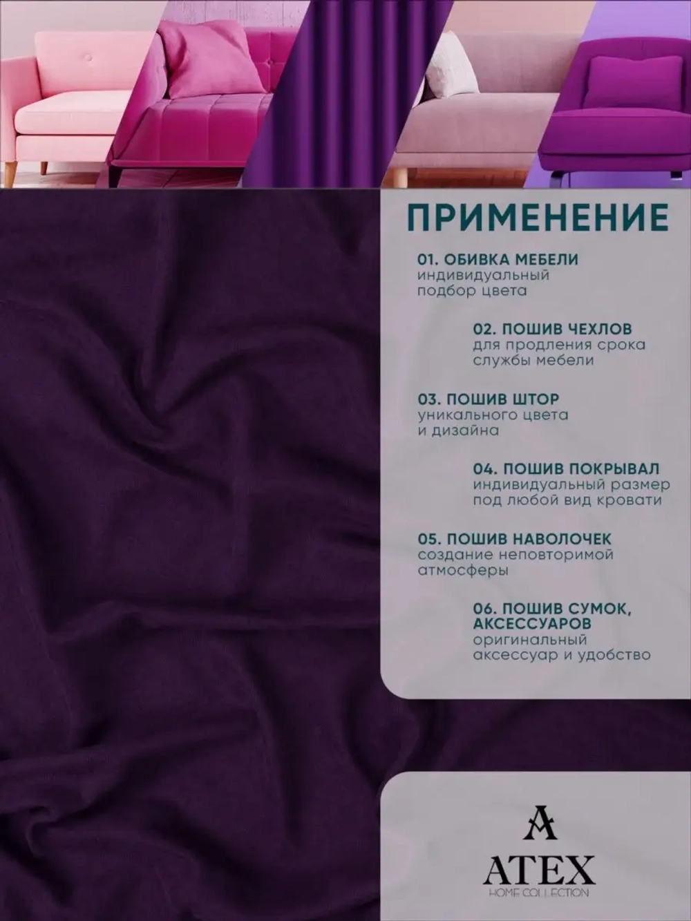 Портьерная ткань Канвас для штор