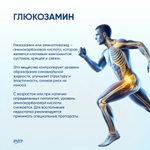 Хондропротектор Pure Glucosamin & Chondroitin MSM 90 таблеток