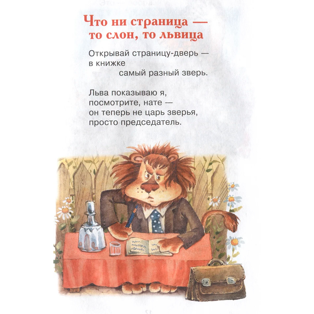 Маяковский В. Стихи для детей (ВЧ), изд.: Росмэн, авт.: Маяковский В. В., серия.: Внеклассное чтение