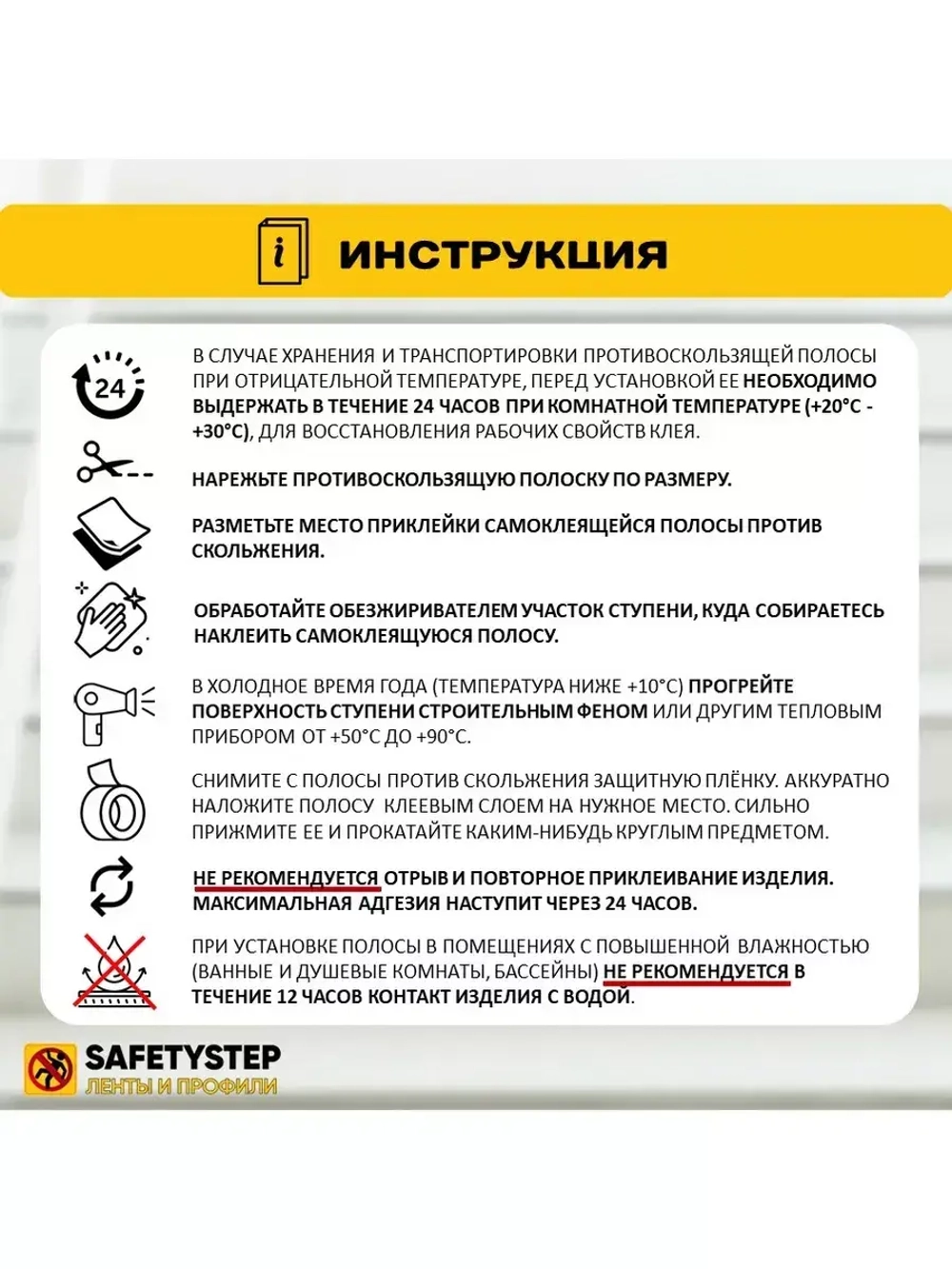 Противоскользящая лента абразивная, 19 мм х 6 метров, черный