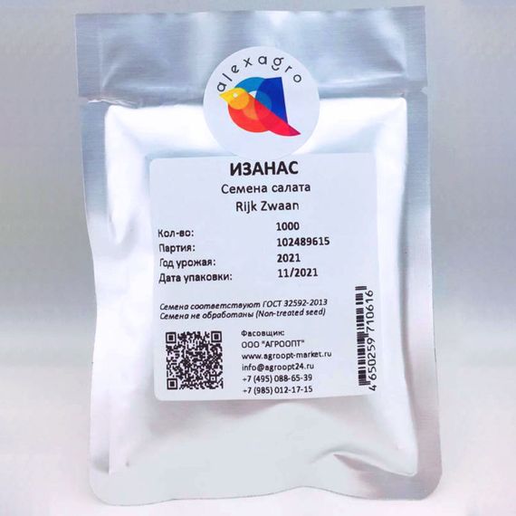 ИЗАНАС семена салата Rijk Zwaan упаковка
