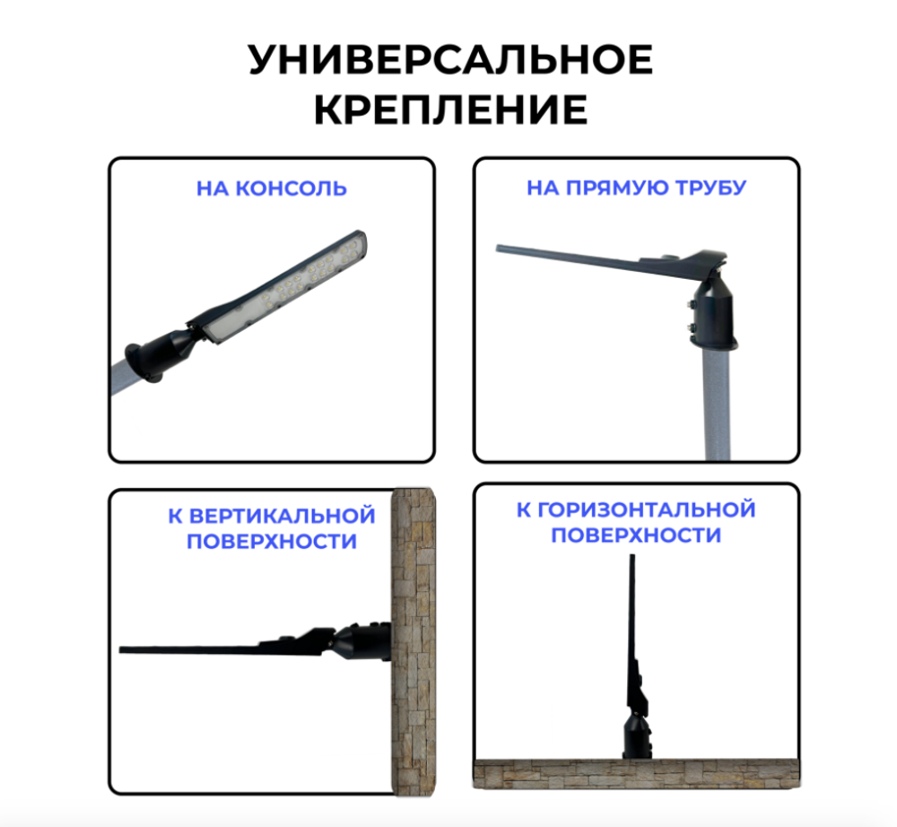 Светильник уличный светодиодный 50Вт, 5500Лм, 5500К, IP65, 220в, Led, консольный на столб, опору и стену
