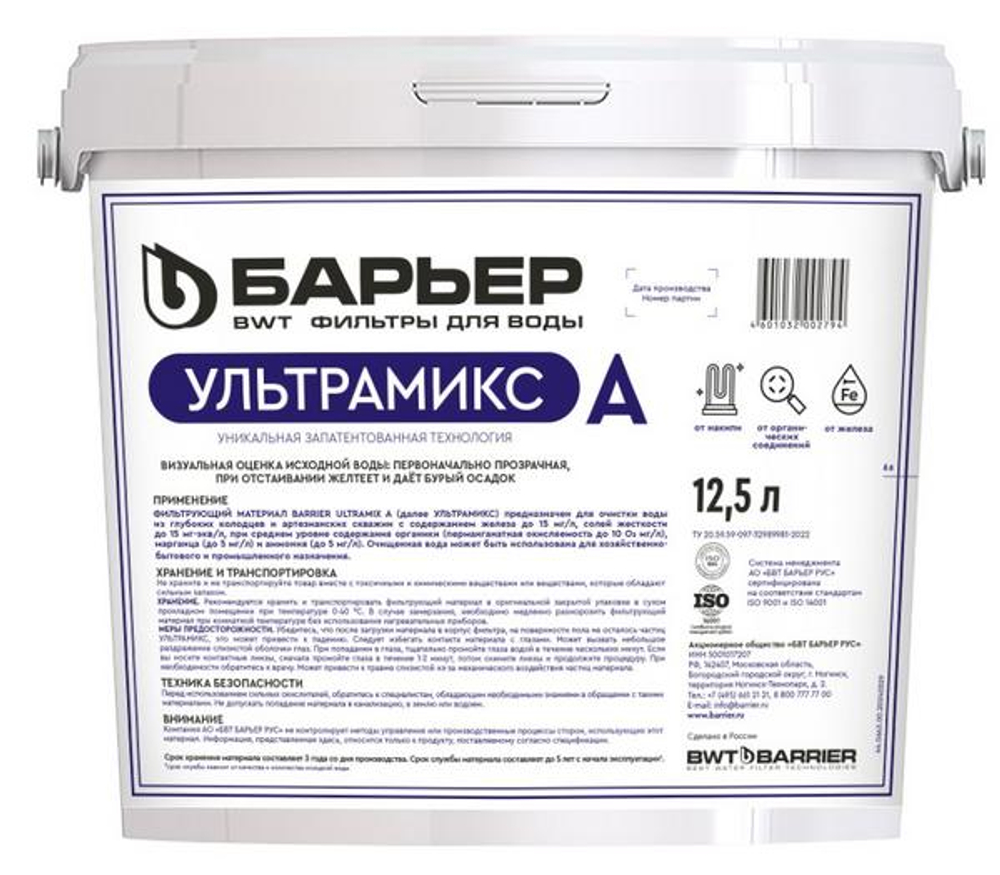 Фильтрующий материал Барьер Ультрамикс A 12.5л (Ultramix) С206303