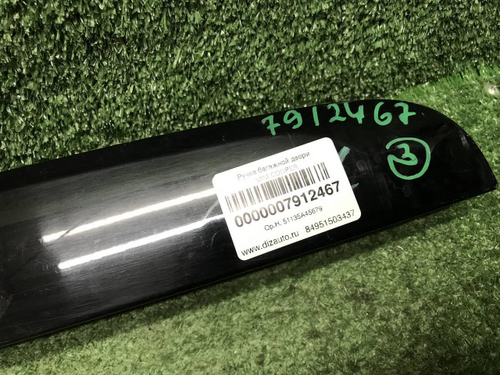 Накладка крышки багаж. Mini Countryman F60 (16-23)