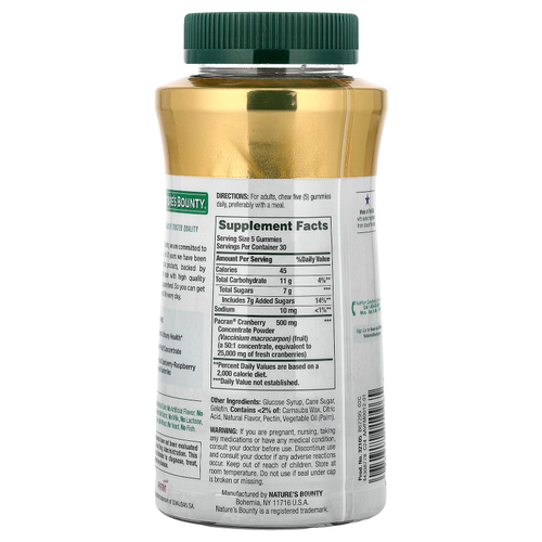Nature's Bounty, Клюквенные мармеладки, клюква и малина, 150 жевательных мармеладок (100 мг в 1 жевательной мармеладке)