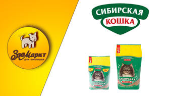 Акция наполнители Сибирская кошка