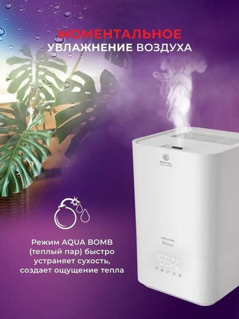Увлажнитель воздуха ультразвуковой Royal Clima RUH-ARP400/5.0E-WT,  5л,  белый