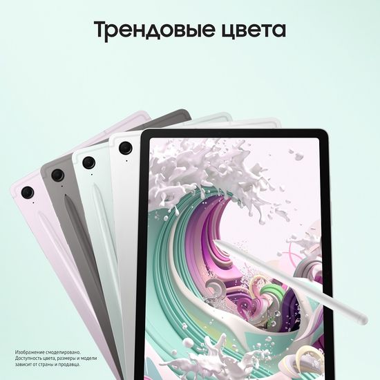 Планшет Samsung Galaxy Tab S9 FE LTE 256Гб мята